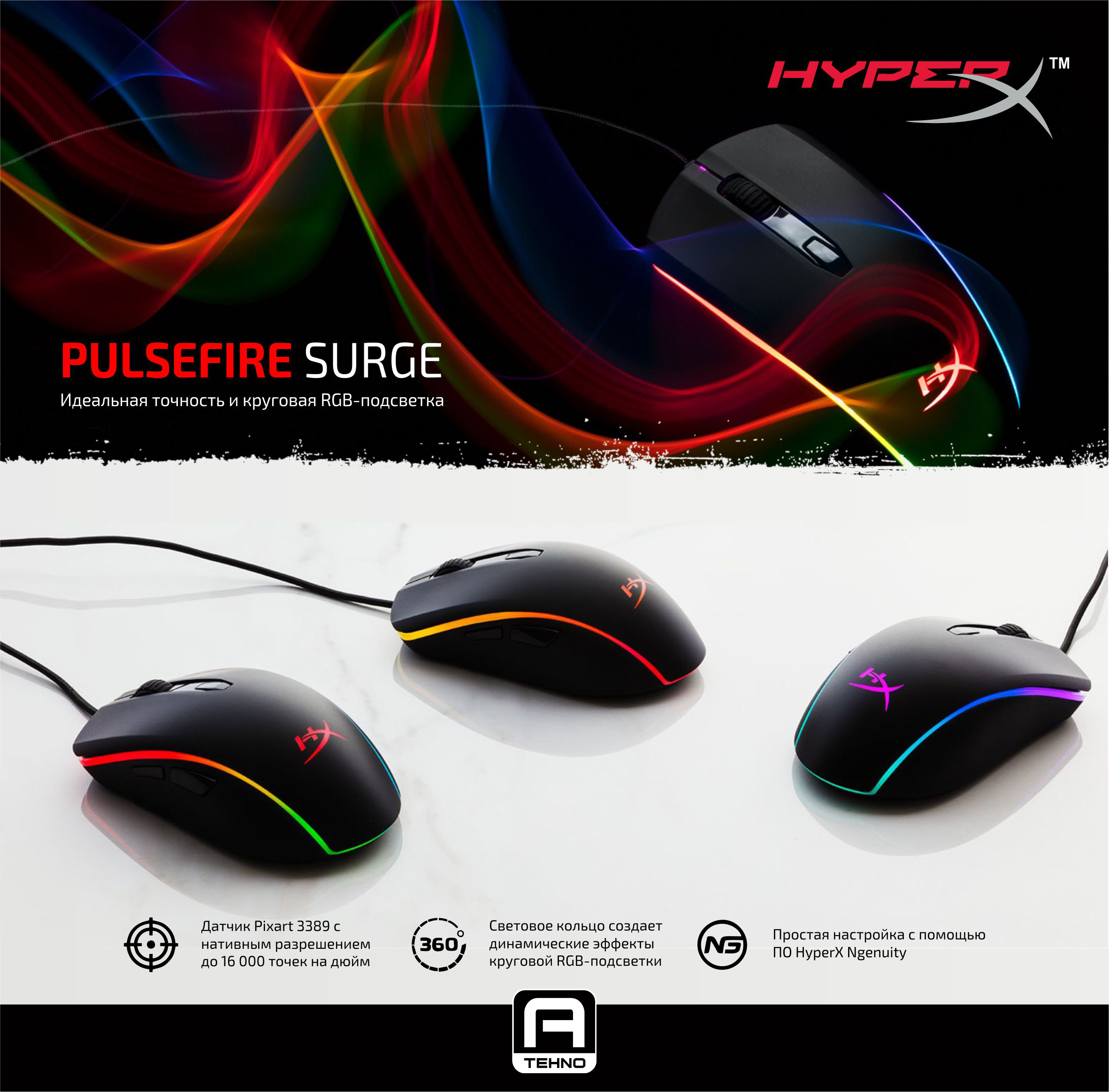 hyperx_pulsefire_surge